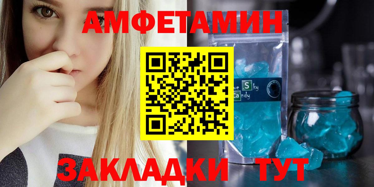 АМФЕТАМИН 98%  площадка состав  Магадан  Вход с VPN  Амфетамин 