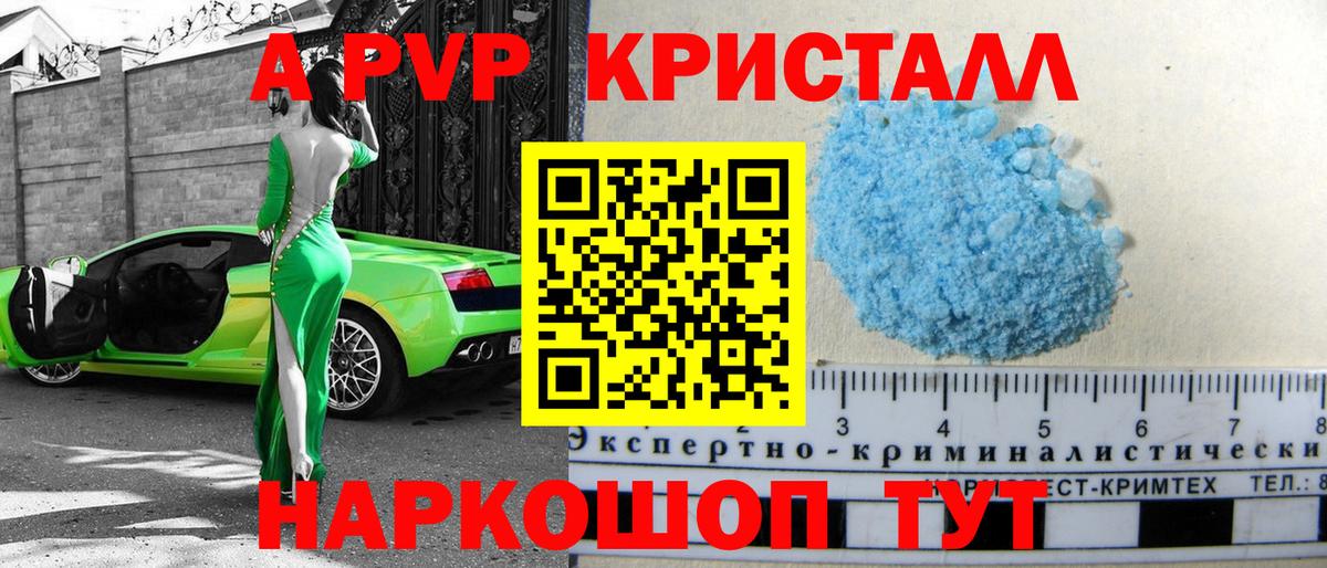 Alpha PVP Crystall Магадан