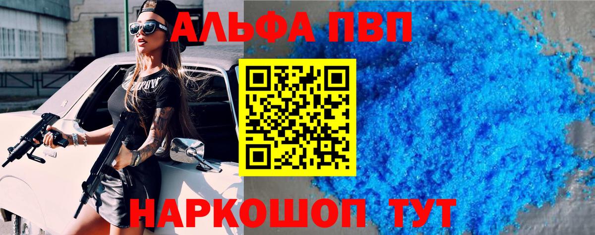 Магадан  Alpha PVP VHQ  APVP мука  Вход с VPN  Alfa_PVP СК КРИС 