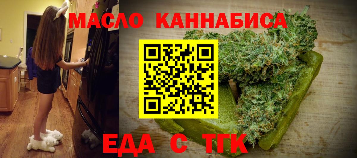 Canna-Cookies конопля  Вход с VPN  Магадан 