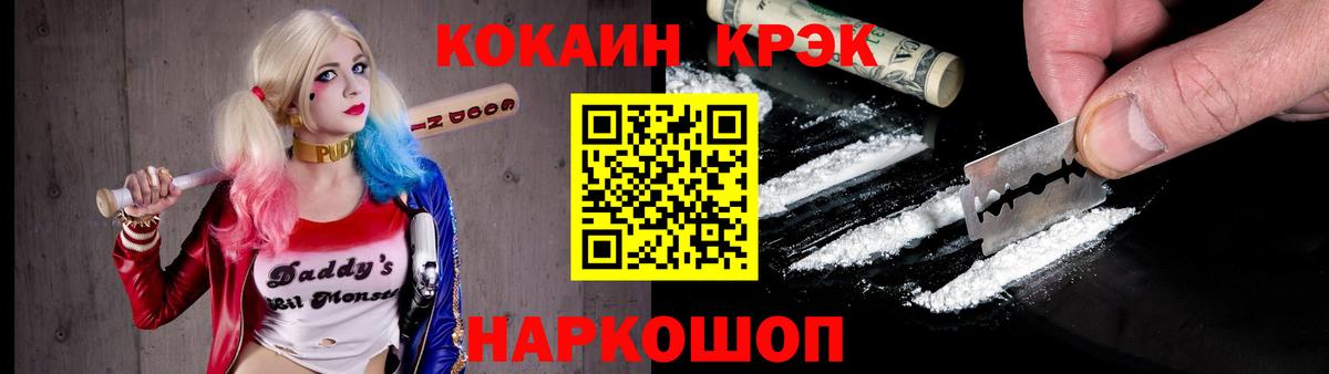 Магадан  Кокаин Перу  Вход с VPN  КОКАИН 97% 