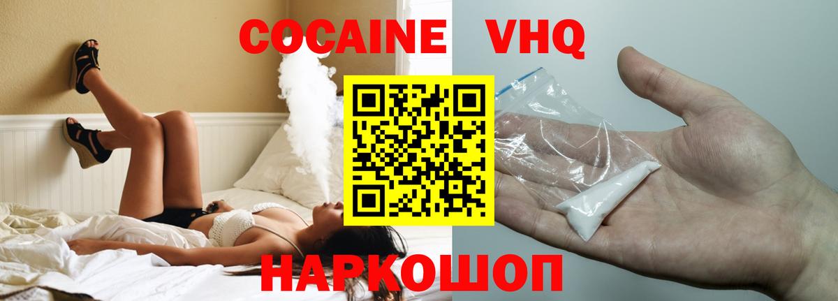 ГАШ  Вход с VPN  Кодеин  Магадан  МЕФ   Cocaine  Alpha-PVP СК   Канабис  МДМА 