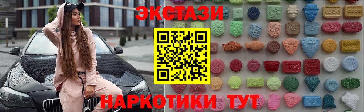 Экстази 280 MDMA  ЭКСТАЗИ  дарк нет официальный сайт  omg сайт  Вход с VPN  ЭКСТАЗИ Punisher  Магадан 
