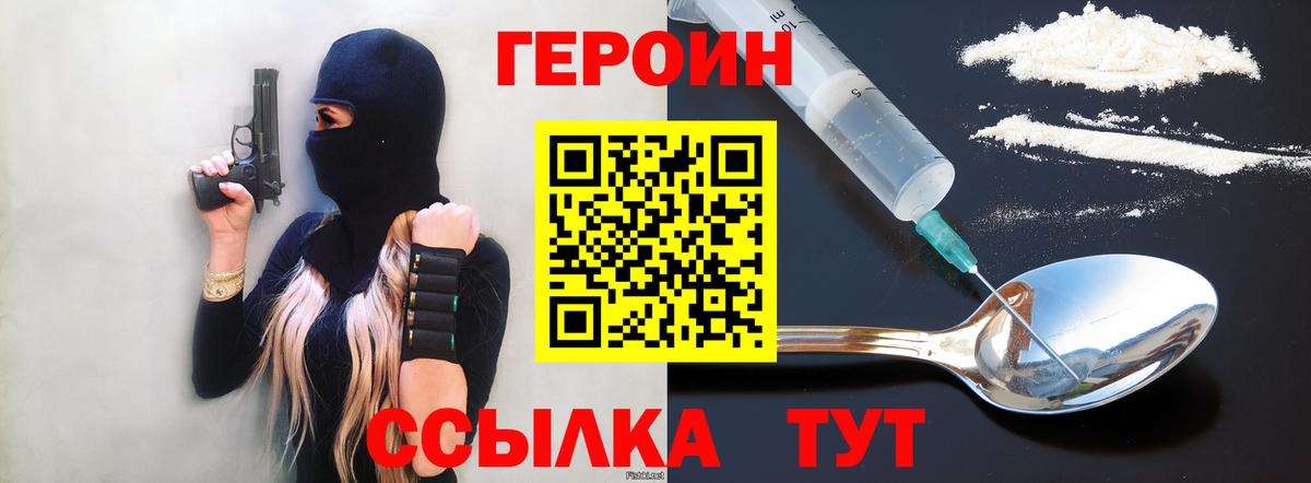 ГЕРОИН  Вход с VPN  Магадан  ГЕРОИН Афган 