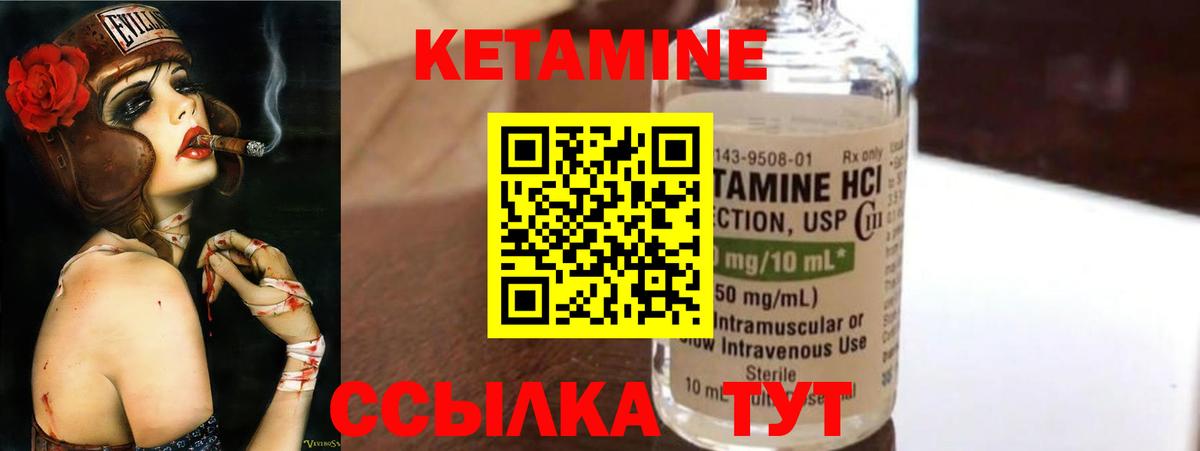 КЕТАМИН VHQ Магадан