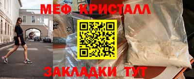 меф Ирбит