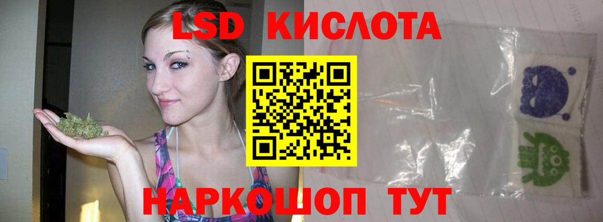 ЛСД экстази кислота  Вход с VPN  Лсд 25 экстази ecstasy  Магадан 