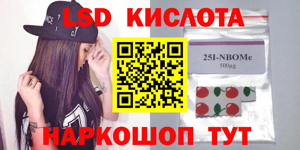 Лсд 25 экстази кислота Магадан