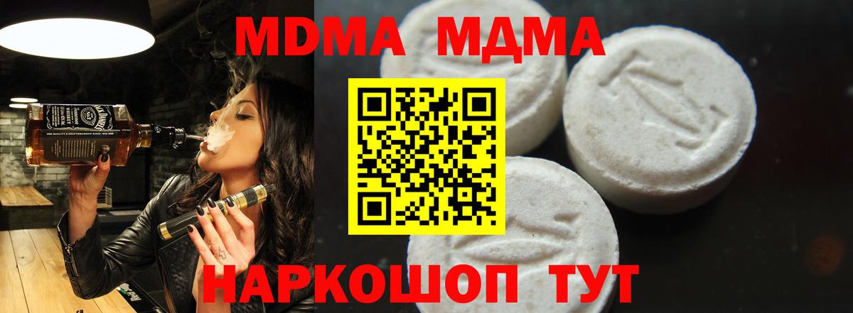 MDMA Molly Магадан
