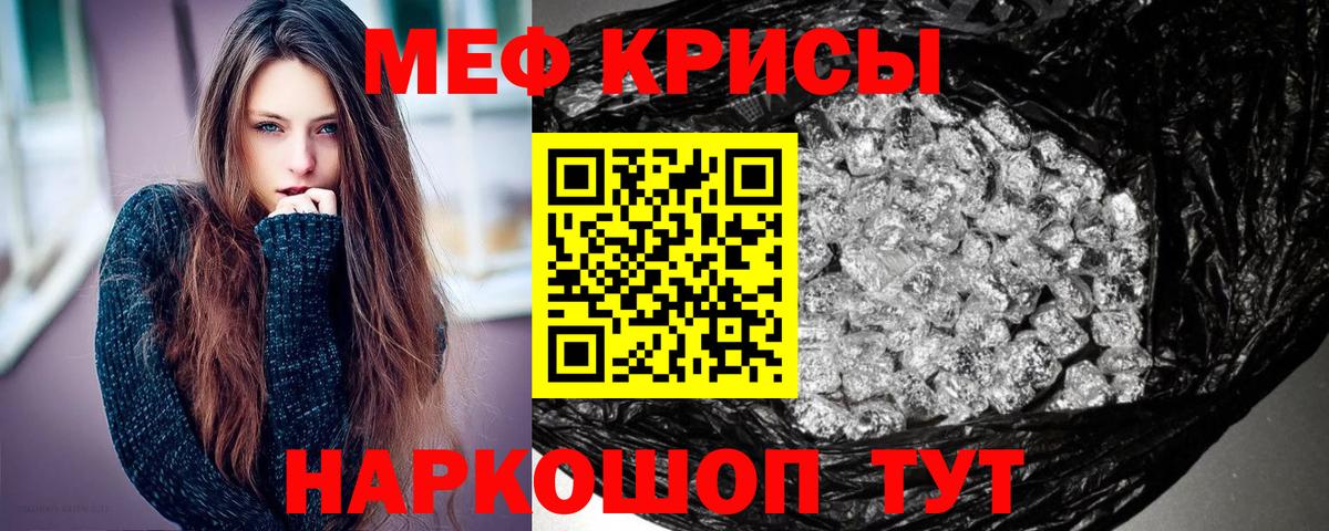 Меф мяу мяу кристаллы Магадан