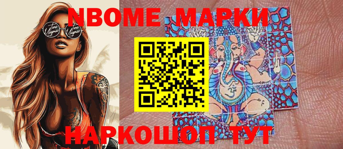 Марки NBOMe  Марки NBOMe 1,8мг  Вход с VPN  Магадан 