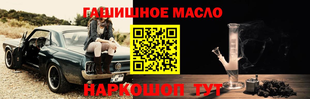 ТГК вейп Магадан